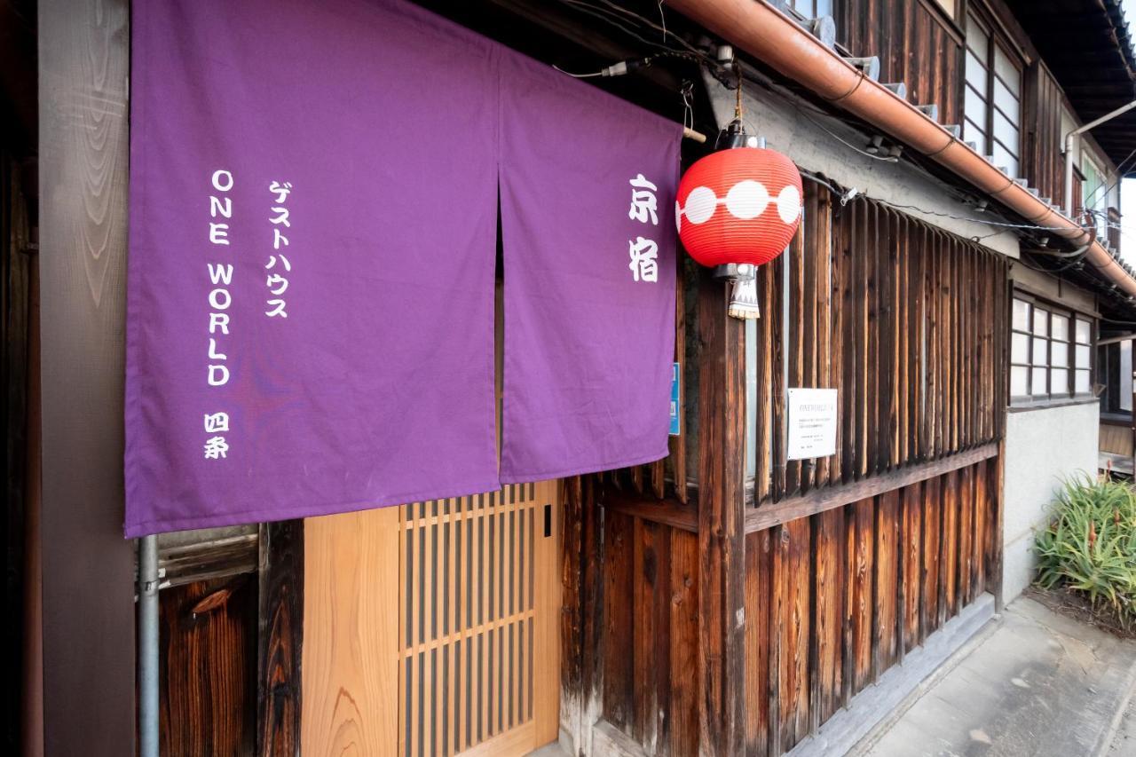 Guesthouse Oneworld Shijo四条京町屋 Киото Экстерьер фото